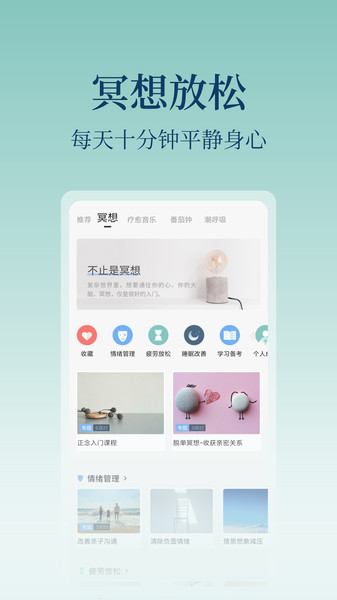 心潮减压app下载-心潮减压安卓版下载v5.1.21 心潮减压app下载-心潮减压安卓版下载v5.1.21
