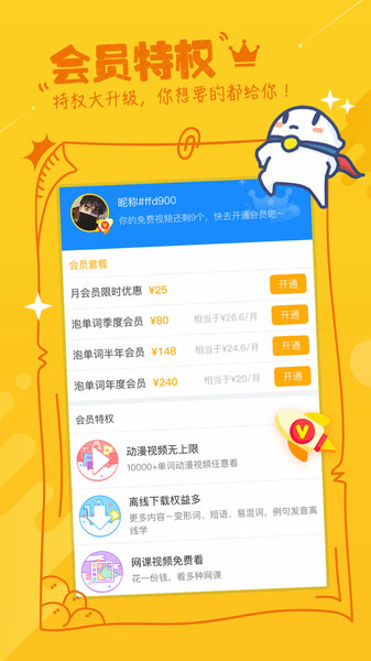 泡单词app下载-泡单词最新版下载v3.4.6 泡单词app下载-泡单词最新版下载v3.4.6