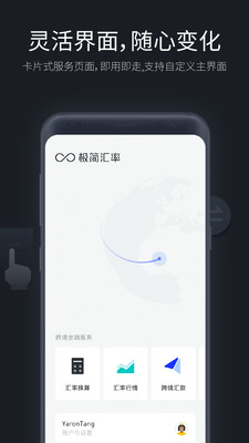 极简汇率app下载-极简汇率最新版下载v5.6.2