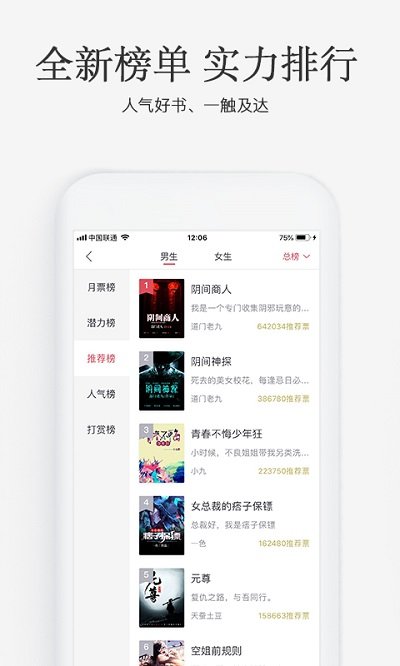 火星小说app下载-火星小说安卓版下载v2.7.2