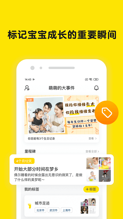 时光小屋app下载-时光小屋安卓版下载v7.4.0.2 时光小屋app下载-时光小屋安卓版下载v7.4.0.2
