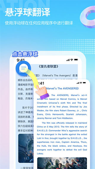 芒果游戏翻译APP下载-芒果游戏翻译app安卓版下载v3.9.3 芒果游戏翻译APP下载-芒果游戏翻译app安卓版下载v3.9.3