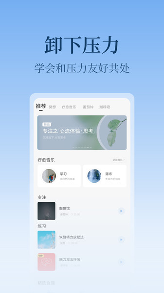 心潮减压app下载-心潮减压安卓版下载v5.1.21 心潮减压app下载-心潮减压安卓版下载v5.1.21