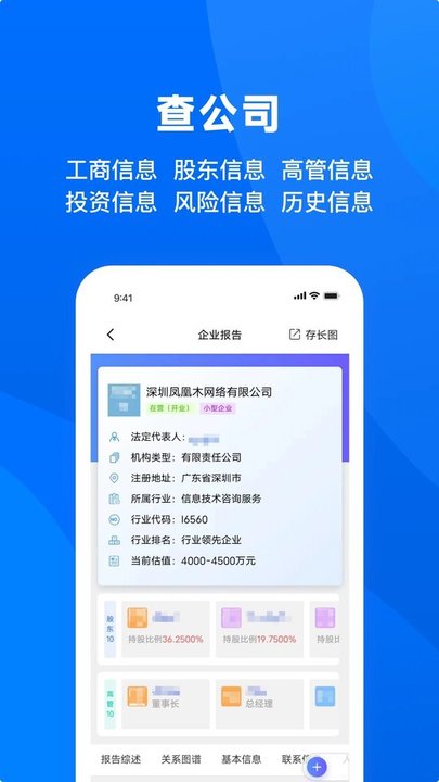 天下信用app下载-天下信用安卓版下载v6.2.21