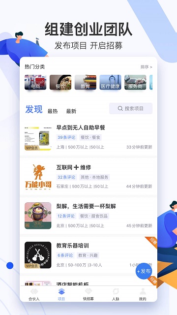爱合伙app下载-爱合伙免费版下载v5.0.12 爱合伙app下载-爱合伙免费版下载v5.0.12