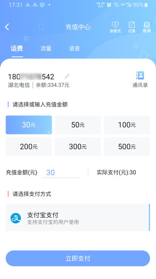 10000社区app下载-10000社区安卓版下载v8.00.30