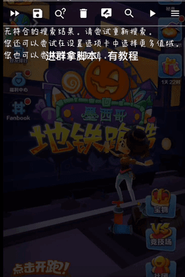 地铁跑酷雾北科技下载-地铁跑酷雾北科技脚本免费版下载v9.0