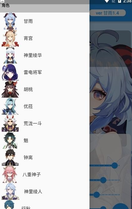 原神核爆计算器app下载-原神核爆计算器免费版下载v4.0 原神核爆计算器app下载-原神核爆计算器免费版下载v4.0