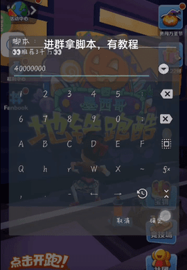 地铁跑酷雾北科技下载-地铁跑酷雾北科技脚本免费版下载v9.0 地铁跑酷雾北科技下载-地铁跑酷雾北科技脚本免费版下载v9.0