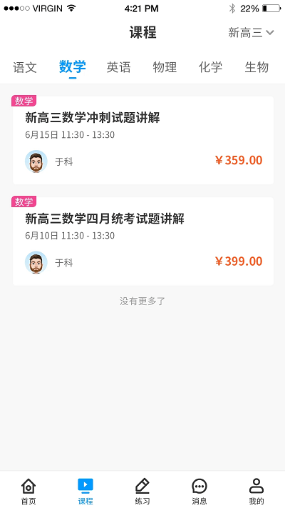 小雨优学app下载-小雨优学安卓版下载v5.3.2 小雨优学app下载-小雨优学安卓版下载v5.3.2
