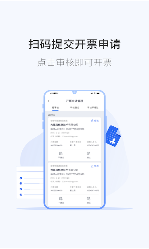 微票通app下载-微票通安卓版下载v3.1.0 