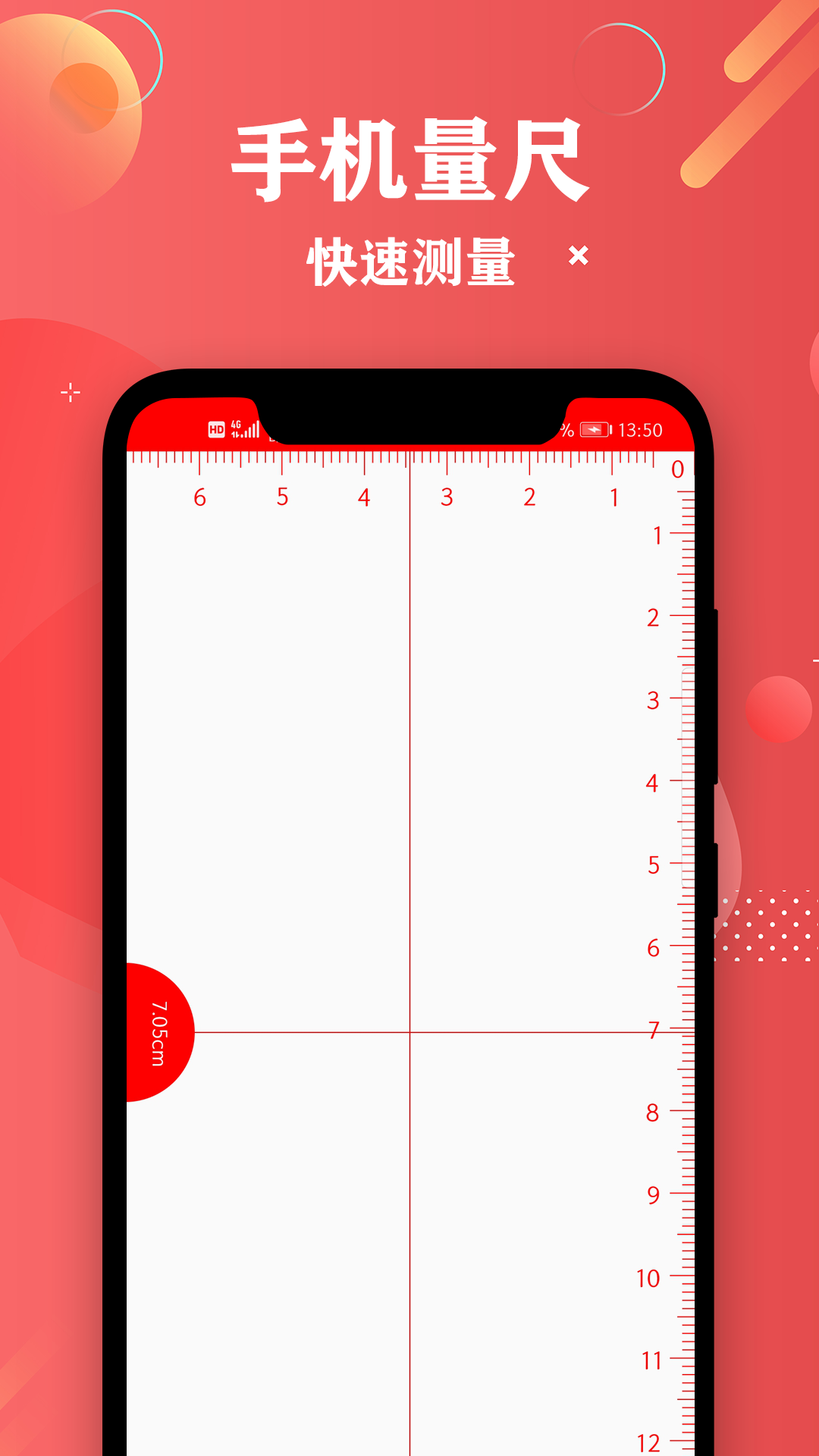 尺子距离测量app下载-尺子距离测量安卓版下载v2.7 尺子距离测量app下载-尺子距离测量安卓版下载v2.7