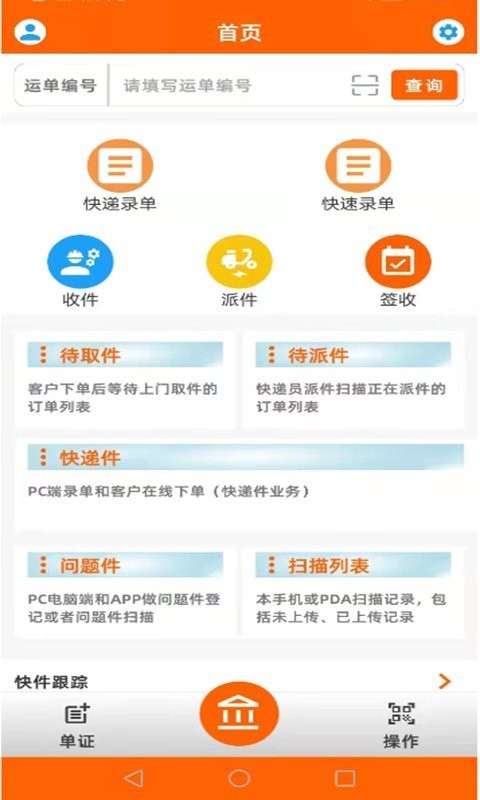 EYF平台app下载-EYF平台安卓版下载v10.0.2.73