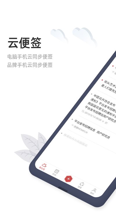 敬业签app下载-敬业签最新版下载v3.0.3.3 敬业签app下载-敬业签最新版下载v3.0.3.3