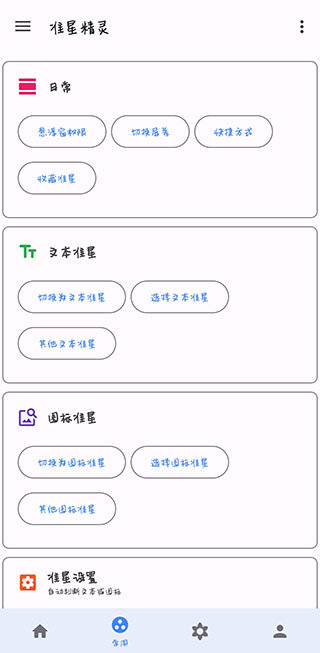 出洋工具箱准星助手下载-出洋工具箱准星助手和平精英下载v3.8 出洋工具箱准星助手下载-出洋工具箱准星助手和平精英下载v3.8