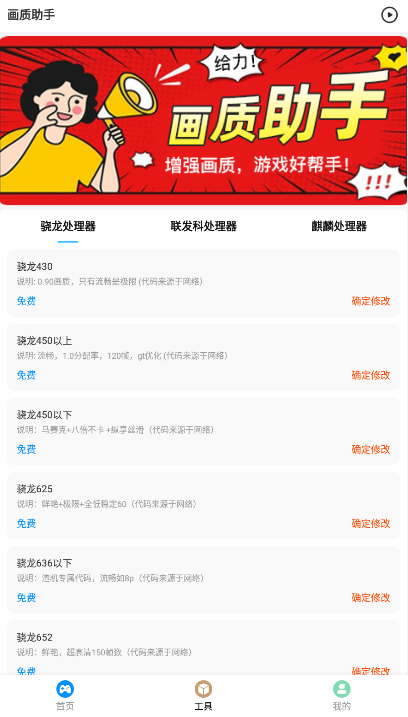 极速cn画质助手免root版下载-极速cn画质助手app安卓版下载v1.0.4 极速cn画质助手免root版下载-极速cn画质助手app安卓版下载v1.0.4