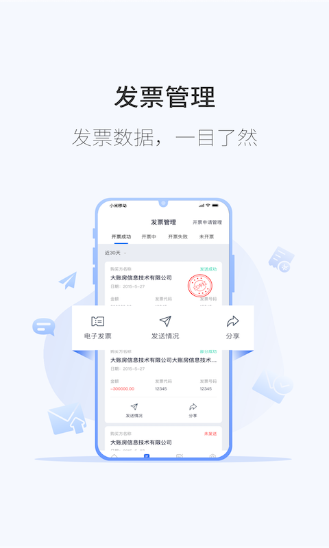 微票通app下载-微票通安卓版下载v3.1.0 