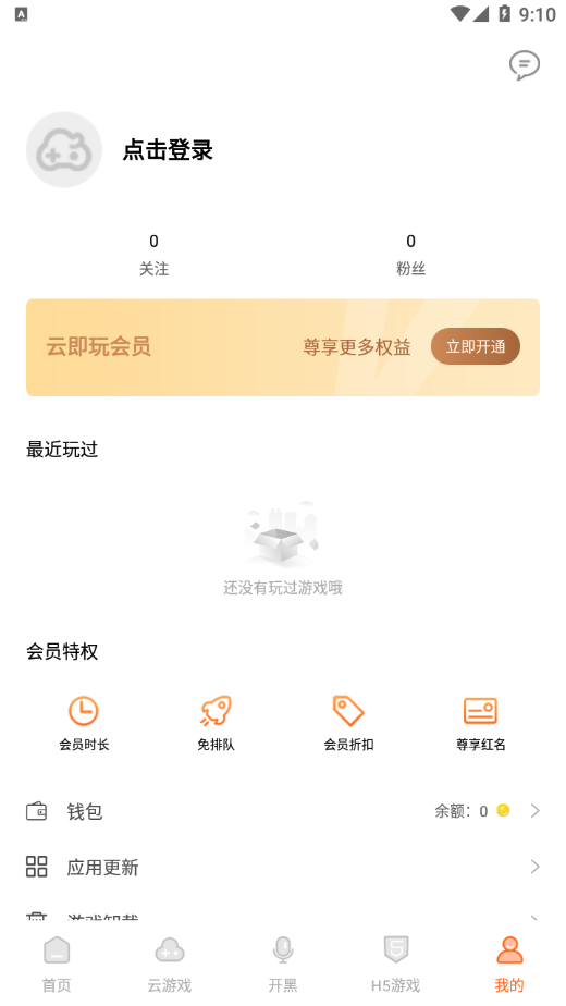 云即玩app下载-云即玩安卓版下载v1.0.0