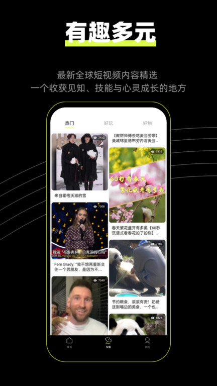 狮眼天下app下载-狮眼天下安卓版下载v2.1.10 狮眼天下app下载-狮眼天下安卓版下载v2.1.10