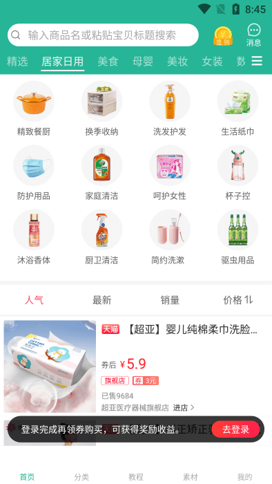 兴桃app下载-兴桃免费版下载v2.0.0