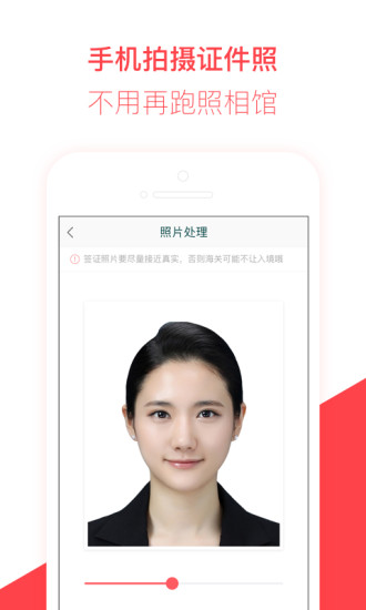 熊猫签证app下载-熊猫签证安卓版下载v3.20.10