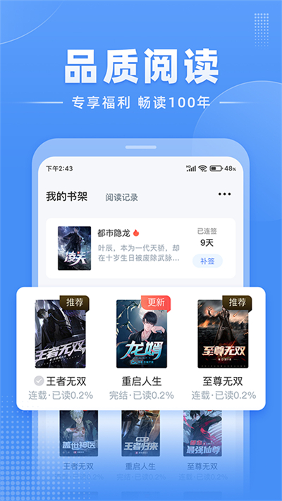 江湖小说app下载-江湖小说免费阅读下载v2.1.0