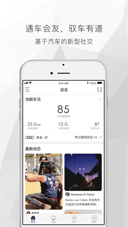 遇道app下载-遇道安卓版下载v4.0.1 遇道app下载-遇道安卓版下载v4.0.1