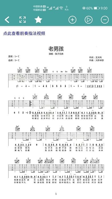 吉他谱app下载-吉他谱最新版下载v9.8.3