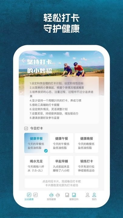 省心运动app下载-省心运动免费版下载v1.0.1