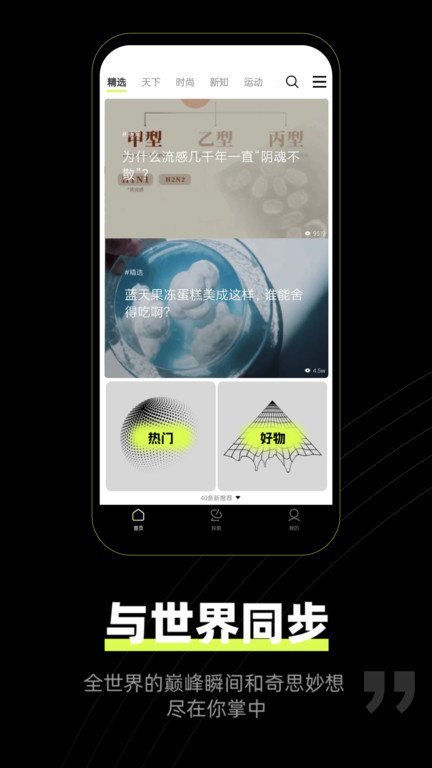 狮眼天下app下载-狮眼天下安卓版下载v2.1.10