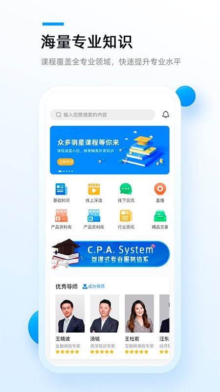 精算助理app下载- 精算助理安卓版下载v2.1.0