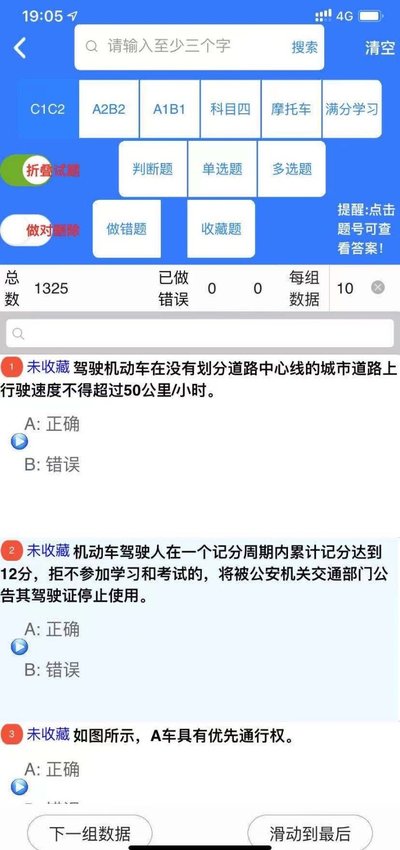 随大溜驾考app下载-随大溜驾考最新版下载v1.0.0.1