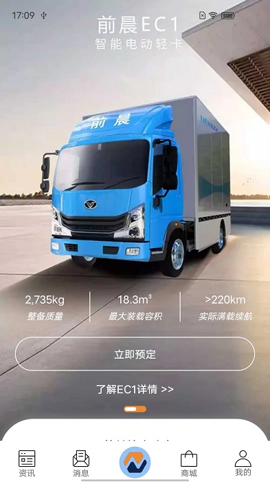 前晨app下载-前晨最新版下载v1.3.1 前晨app下载-前晨最新版下载v1.3.1