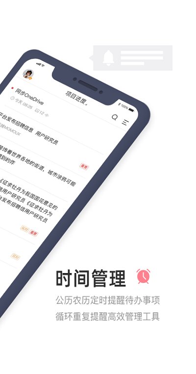 敬业签app下载-敬业签最新版下载v3.0.3.3 敬业签app下载-敬业签最新版下载v3.0.3.3