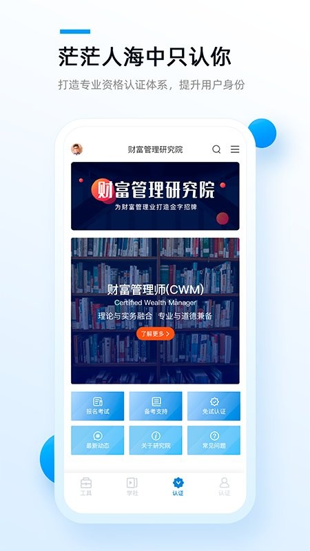 精算助理app下载- 精算助理安卓版下载v2.1.0