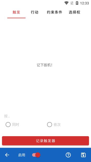 键映射器连点器中文版下载-键映射器连点器中文版2023安卓版下载v2.4.4 键映射器连点器中文版下载-键映射器连点器中文版2023安卓版下载v2.4.4