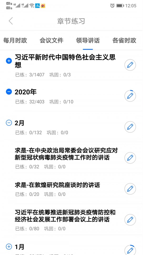 365时政app下载-365时政免费版下载v3.1.0.9 365时政app下载-365时政免费版下载v3.1.0.9