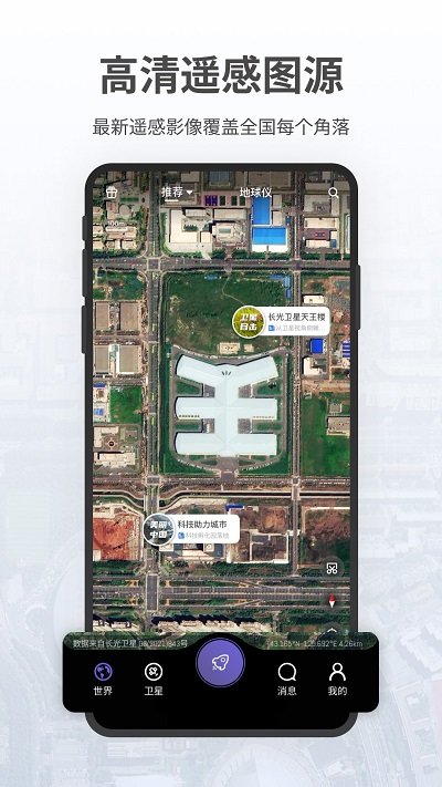 共生地球app下载-共生地球安卓版下载v1.1.16 共生地球app下载-共生地球安卓版下载v1.1.16