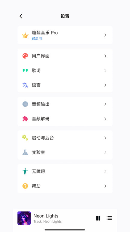 糖醋音乐app下载-糖醋音乐最新版下载v8.10.2.1