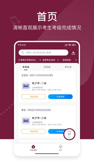 考级帮app下载-考级帮安卓版下载v1.1.1