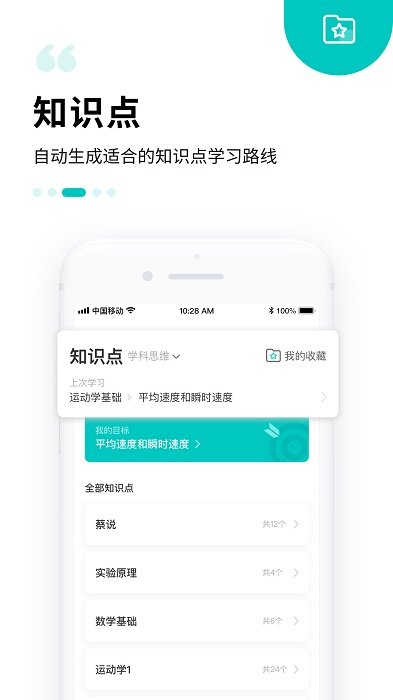 质心在线app下载-质心在线安卓版下载v3.49.0