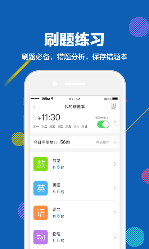 赶考网校app下载-赶考网校免费版下载v6.2.5 赶考网校app下载-赶考网校免费版下载v6.2.5