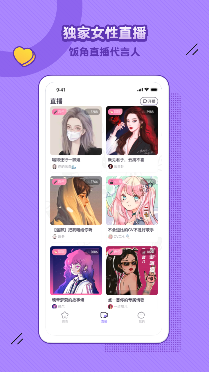 饭角app广播剧免费听下载-饭角app免费版下载v2.14.0 饭角app广播剧免费听下载-饭角app免费版下载v2.14.0