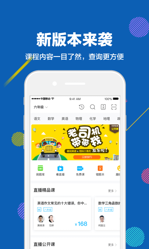 赶考网校app下载-赶考网校免费版下载v6.2.5 赶考网校app下载-赶考网校免费版下载v6.2.5