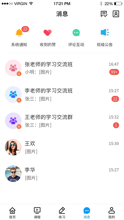 小雨优学app下载-小雨优学安卓版下载v5.3.2