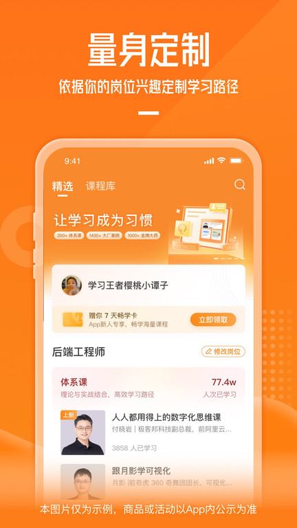 极客时间app下载-极客时间最新版下载v4.6.6