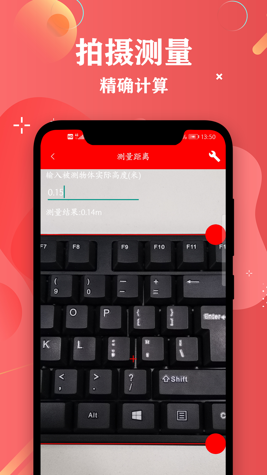 尺子距离测量app下载-尺子距离测量安卓版下载v2.7 尺子距离测量app下载-尺子距离测量安卓版下载v2.7