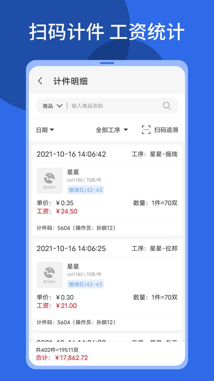 顺通鞋服app下载-顺通鞋服免费版下载v1.4.004