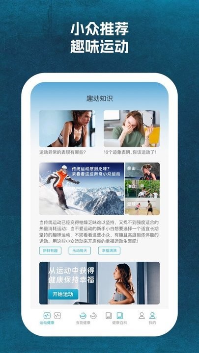 省心运动app下载-省心运动免费版下载v1.0.1