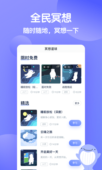 壹心理app下载-壹心理免费版下载v8.7.21